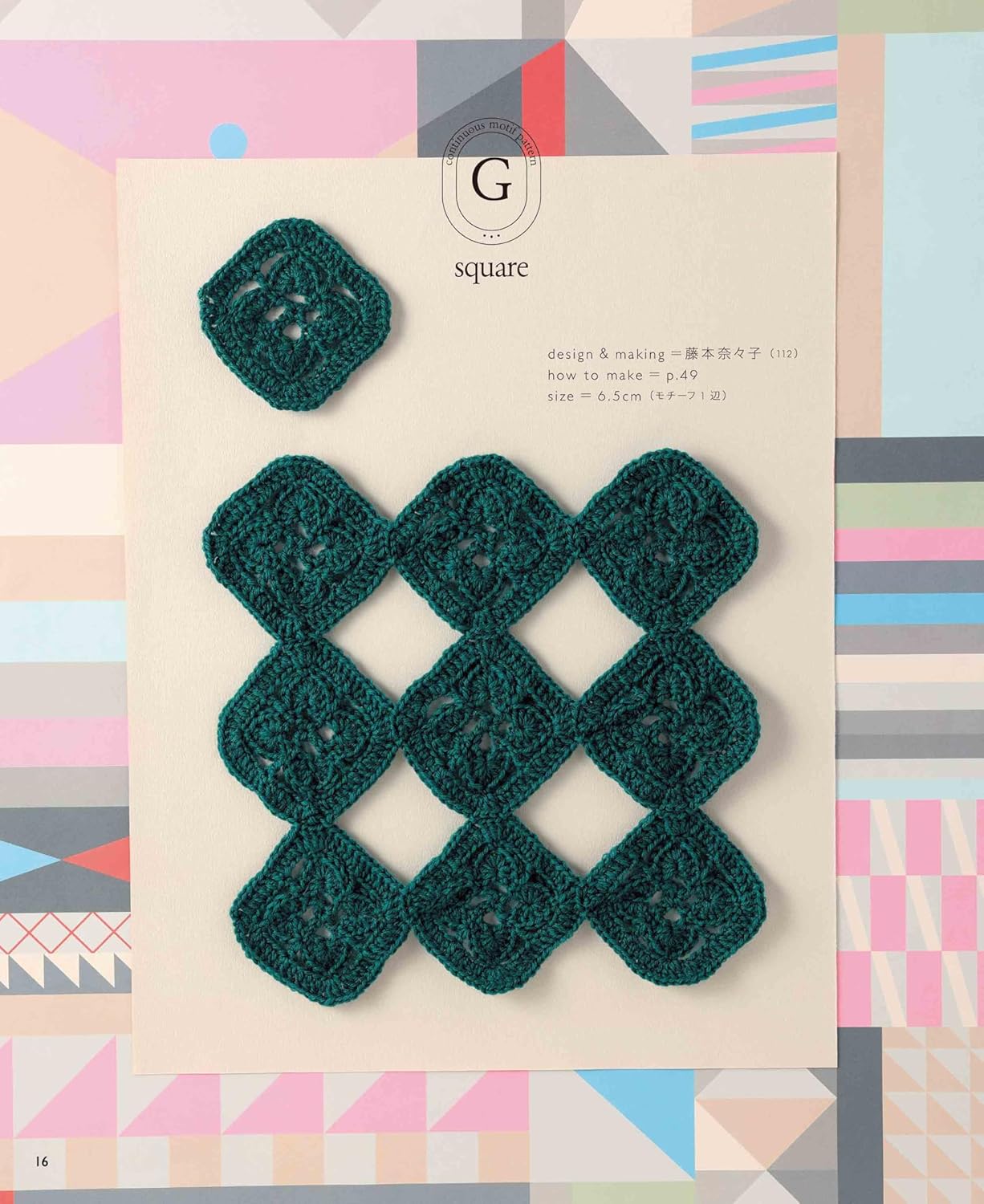 Continuous Crochet Motif Pattern Knitted Without Cutting The Yarn (applemints) (2025)