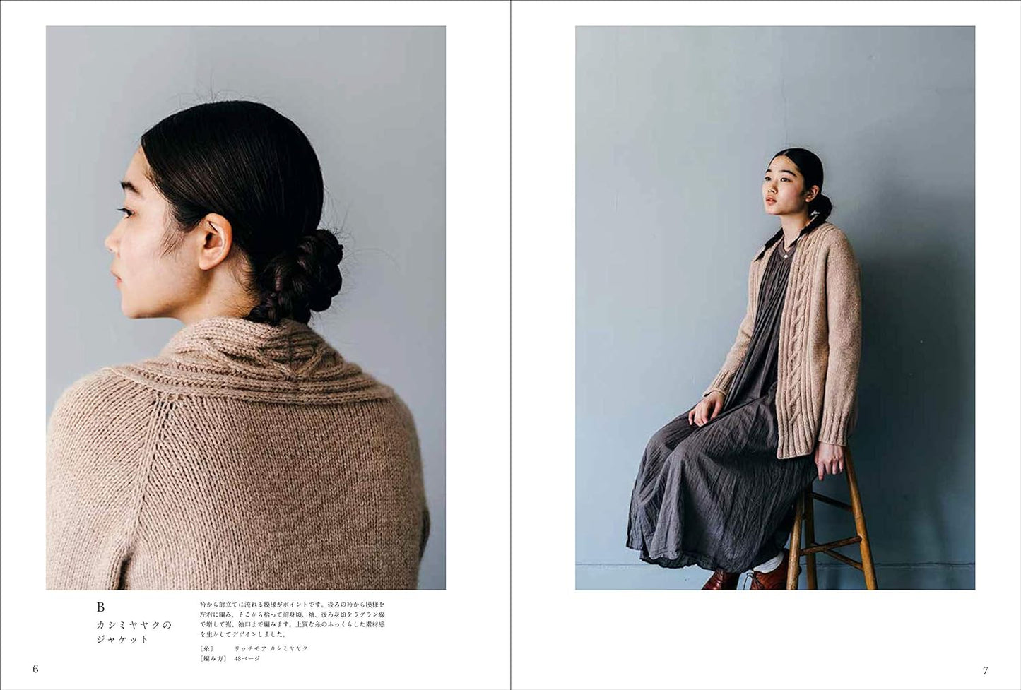 Knits Knitted from Above and from the Side by Kaze Kobo (2019)