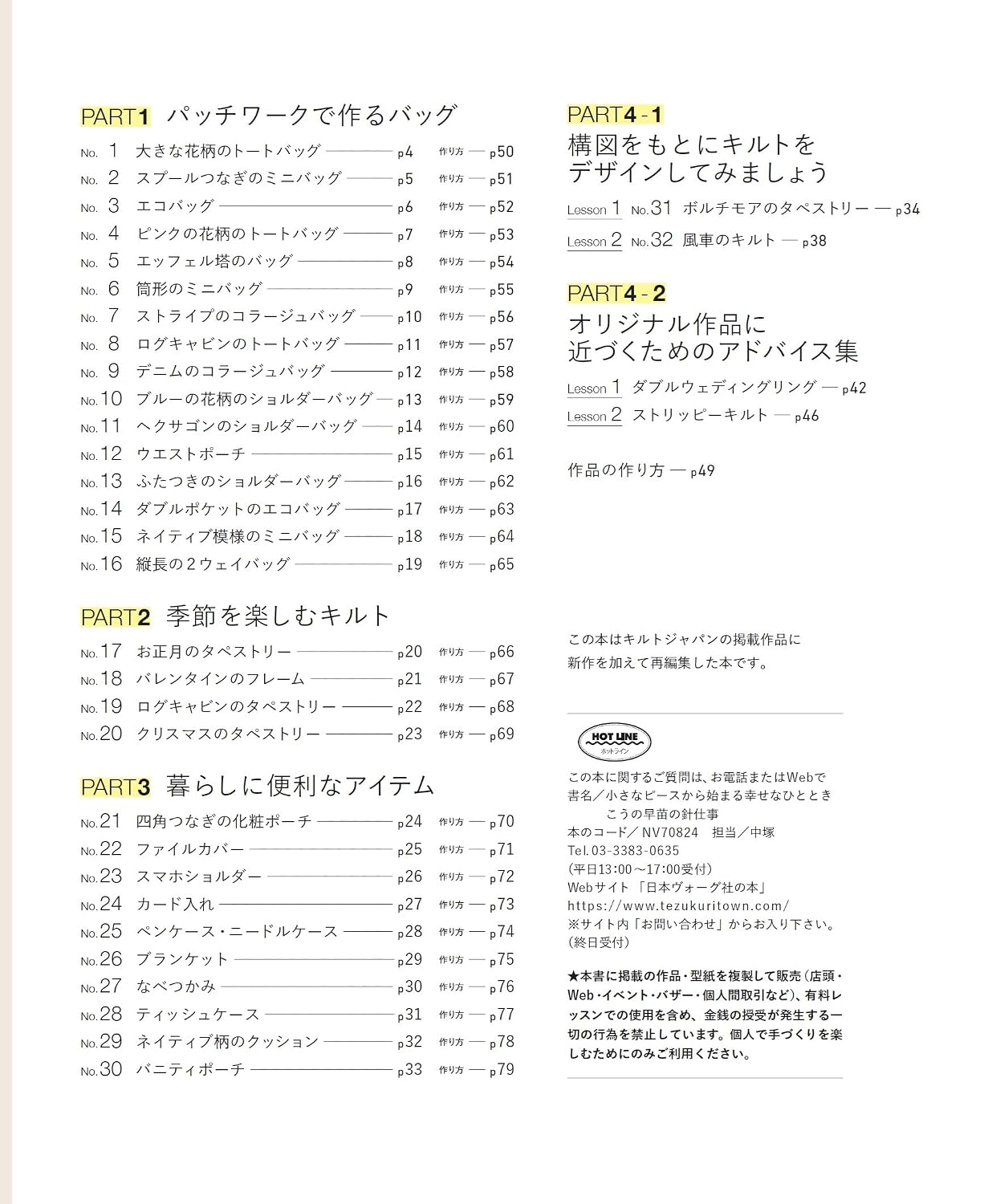 (PREORDER-Delivery in 48hrs) Sanae Kono's Needlework (2026)