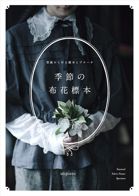 Seasonal Fabric Flower Specimens (Utopiano) (2020)