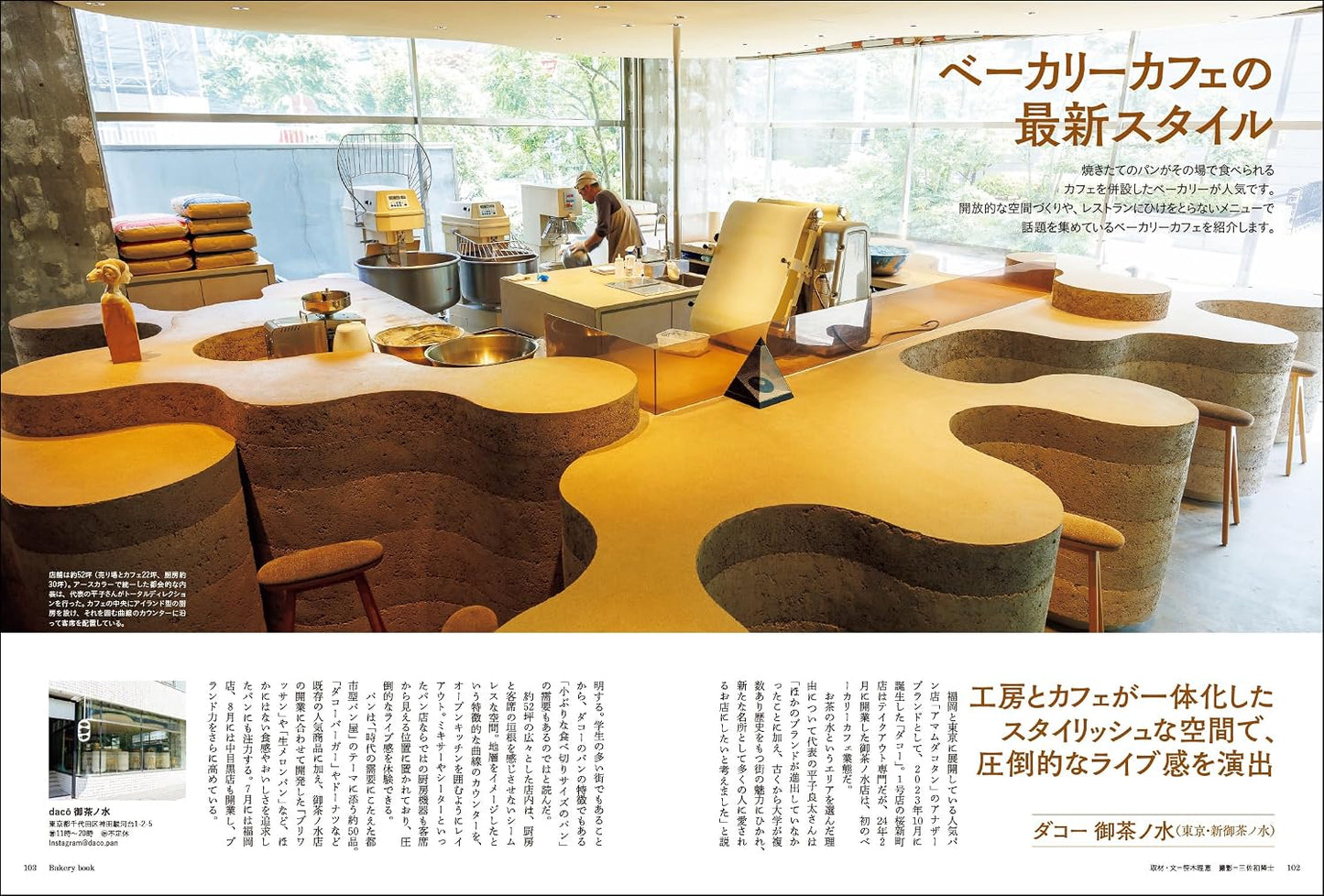 (PREORDER-Delivery 48hrs) Bakery Book Vol. 16 (Shibata Shoten MOOK)