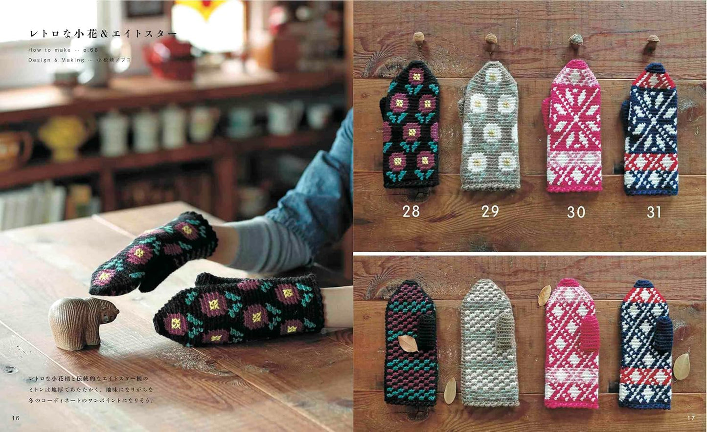 Crochet Knitting Mitten Complete Collection (applemints) (2025)