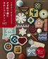 Crochet Motif Pattern 107 (2025)