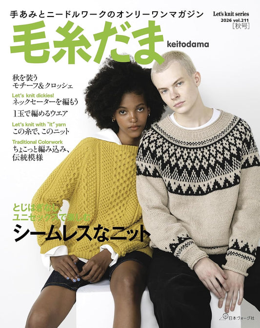 Keitodama Vol.211 (2026) Autumn Issue