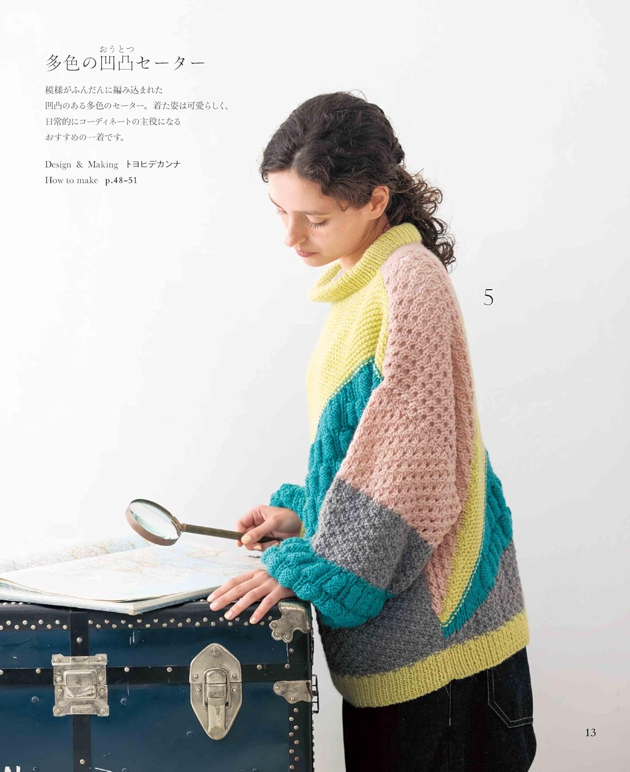 Zakuzaku Knit for Adult (applemints) (2024)