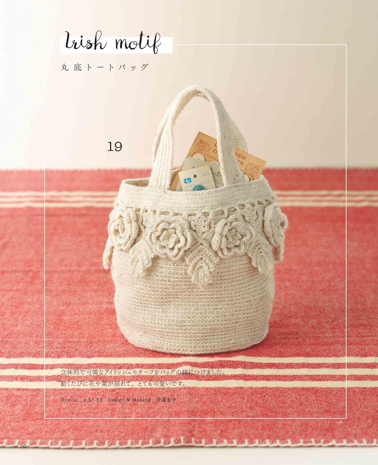 Complete Collection of Crocheted Flower Bags and Pouches (applemints) (2025)