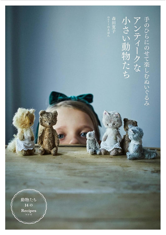 Antique Small Stuffed Animals by Hiroko Morita Mori (2024)