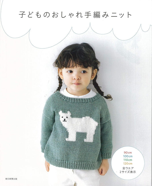 Stylish Hand-Knitted Sweater for Children (2020)