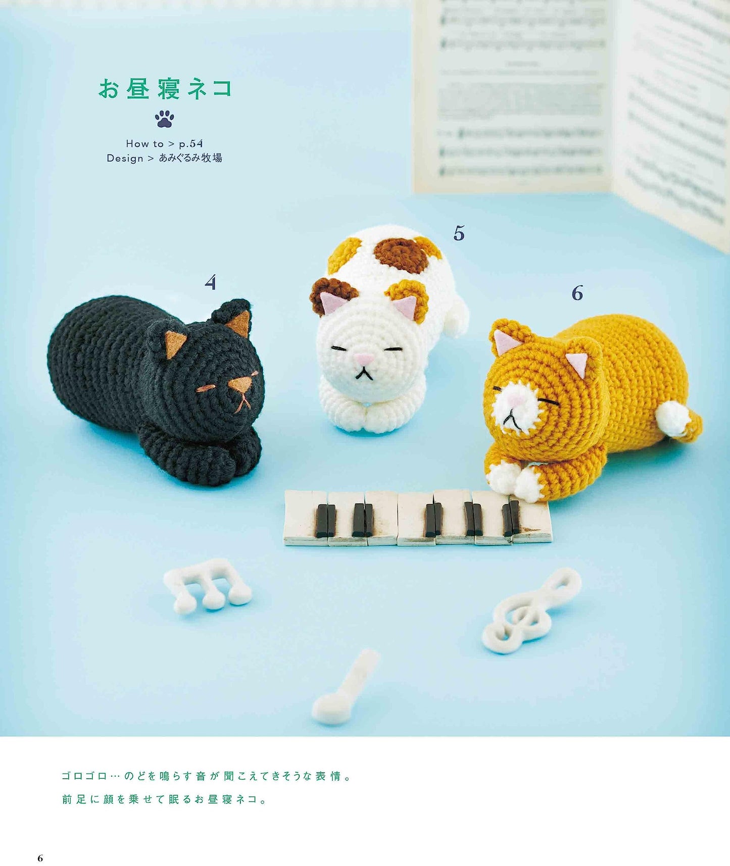 Best Selection Request Edition - Complete Collection of Cats, Dogs, Bears Amigurumi Book (2023)