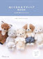 (PREORDER-Delivery in 48hrs) Stuffed Animals & Teddy Bear Book - Animals That Comfort Your Heart (2025)