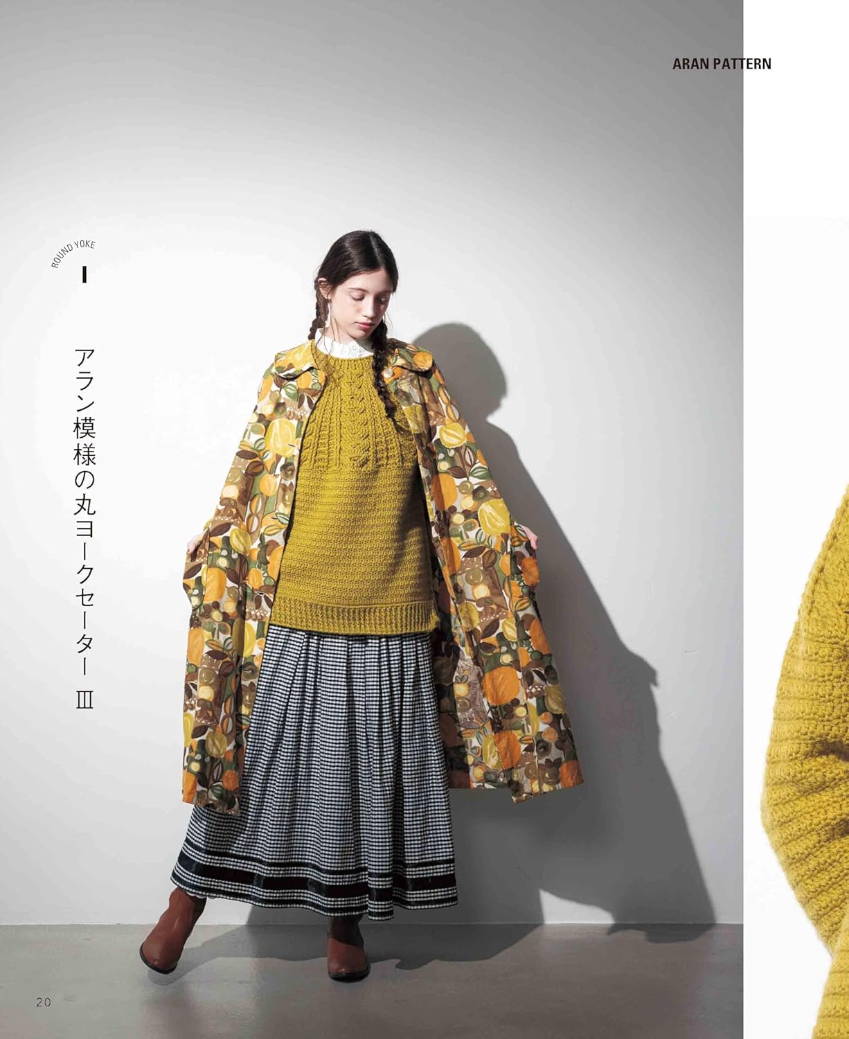 Crocheted Round Yoke Sweater (applemints) (2025)