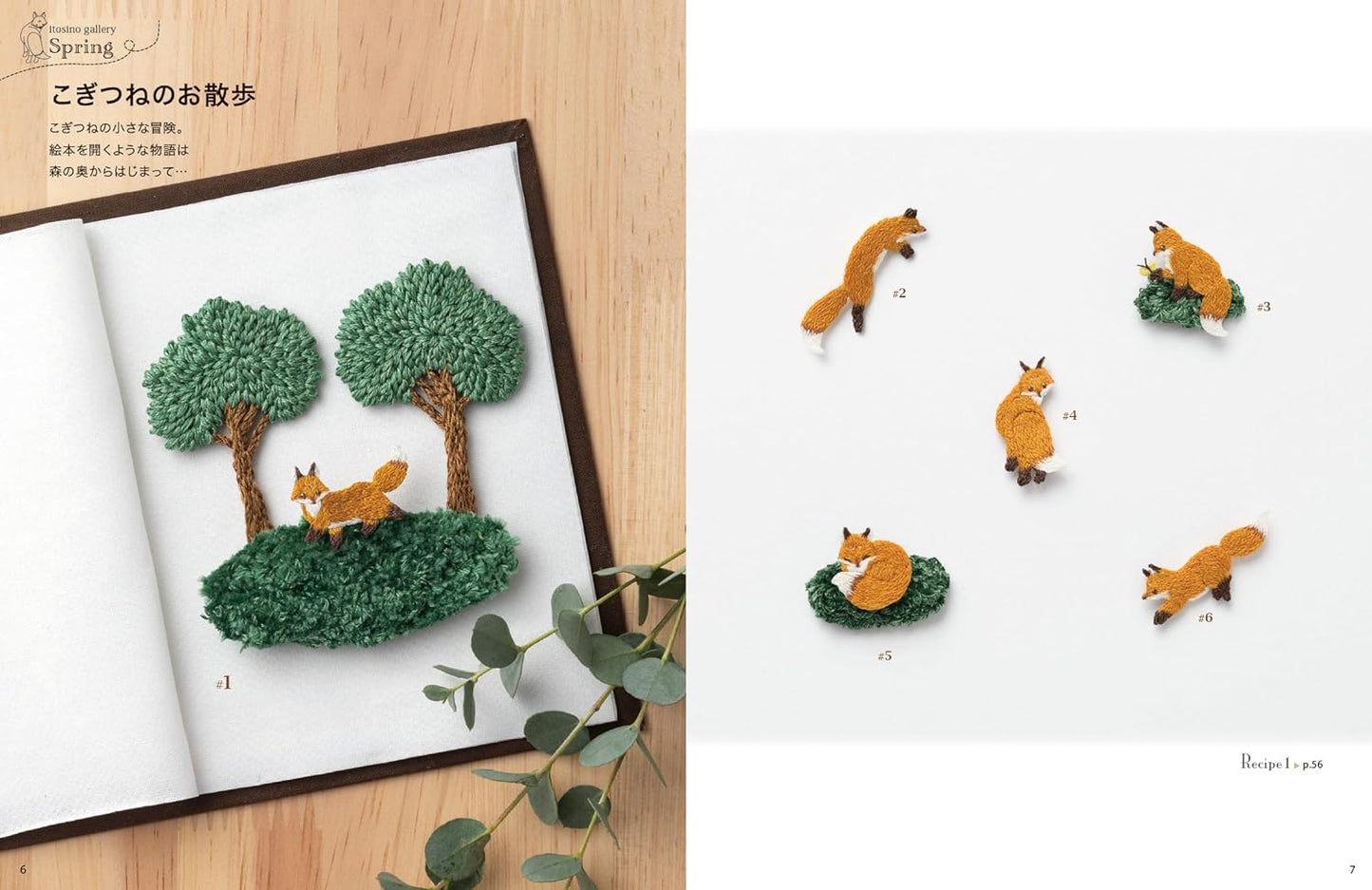 Sweet Little Animal Embroidery by Itosino EdaMaki (2024)