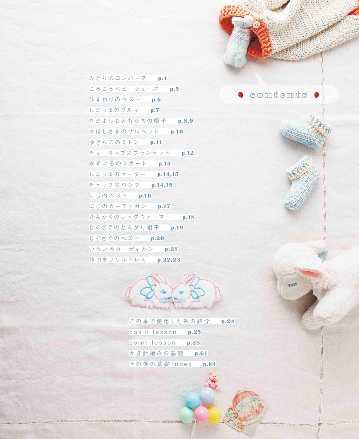 Crochet Fluffy and Cute Babywear (applemints) (2024)