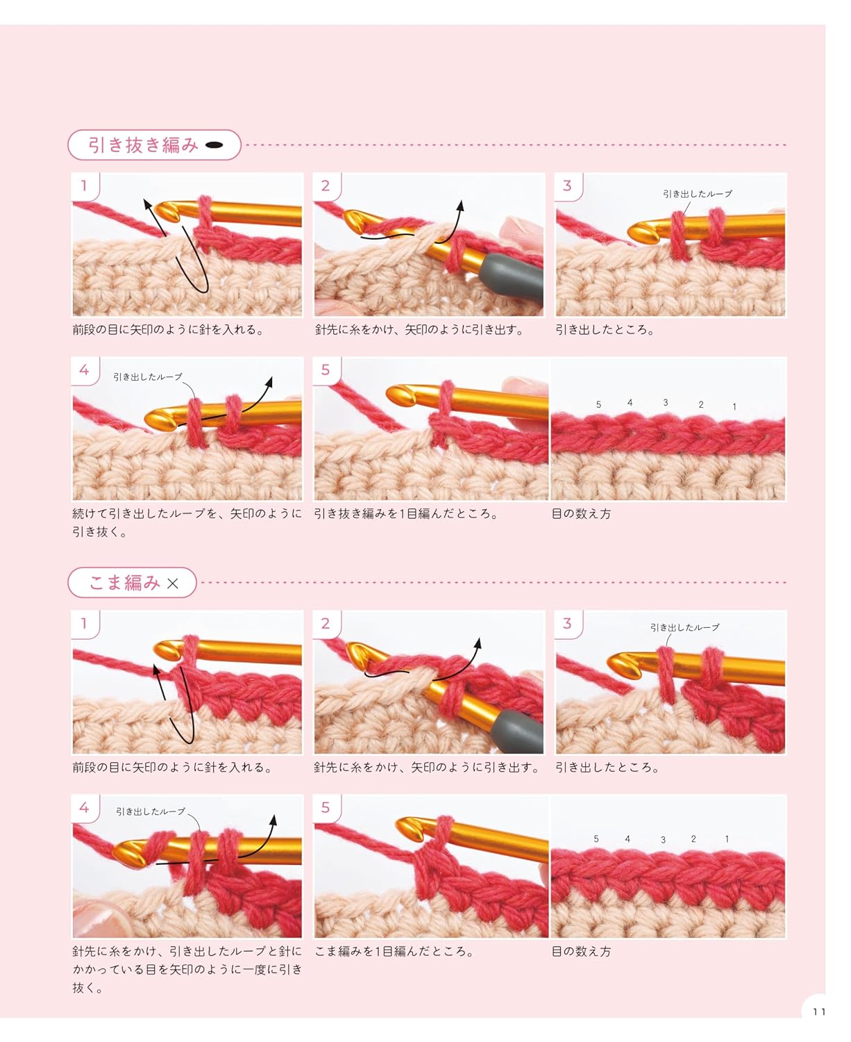 1 Day Crochet - Crocheting for Beginners (applemints) (2025)