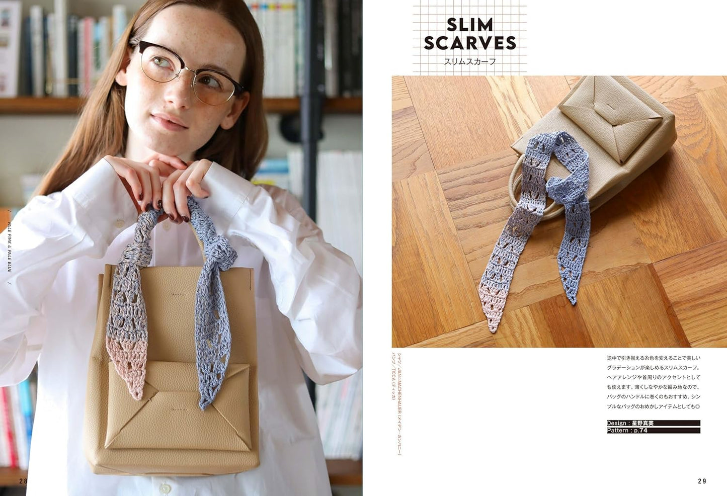 Crochet With Multiple Strands of Yarn (2025)
