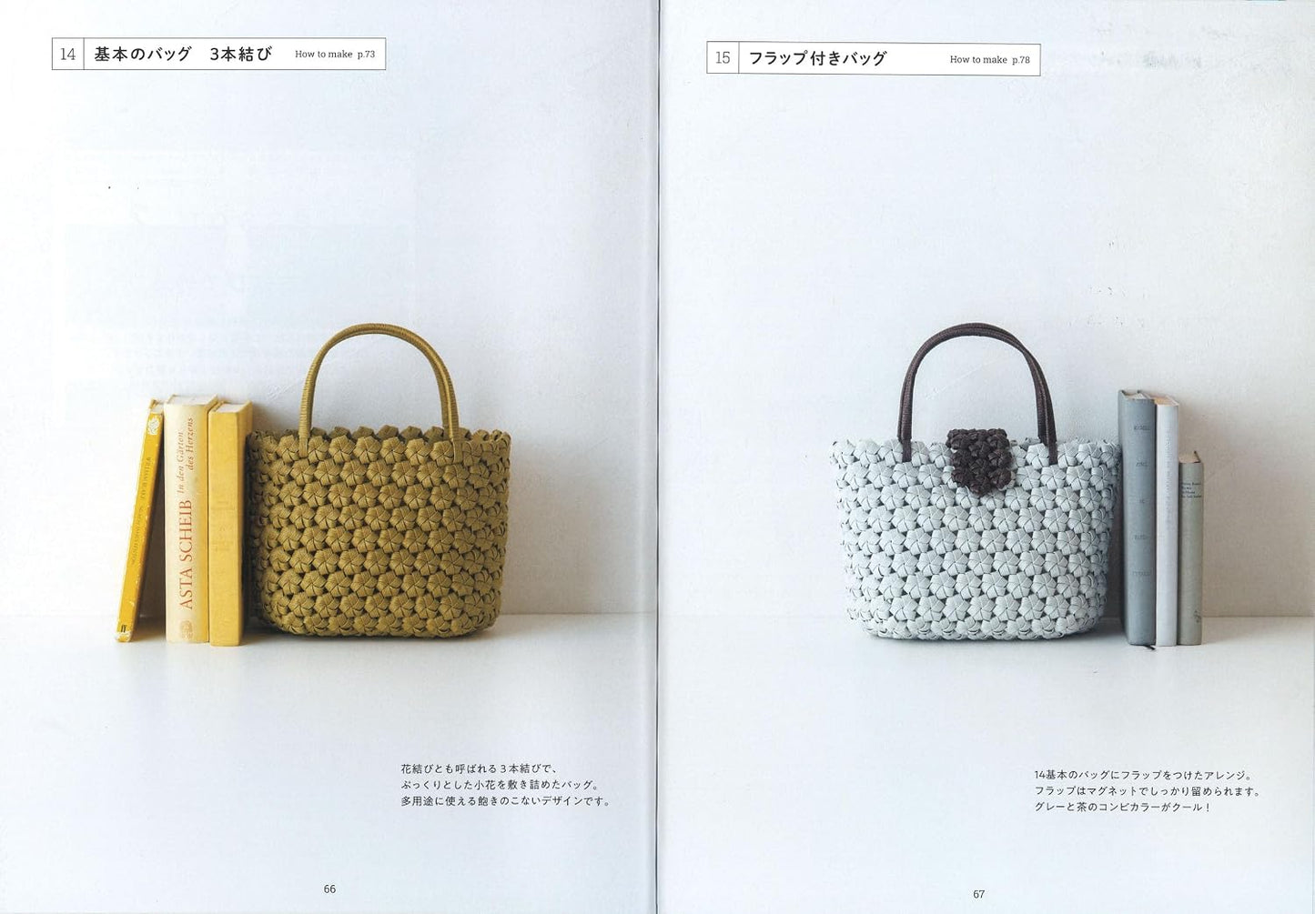 (PREORDER-Delivery in 48hrs) Basket Weaving Lesson Using Paper Cords (Akemi Furuki) (2020)