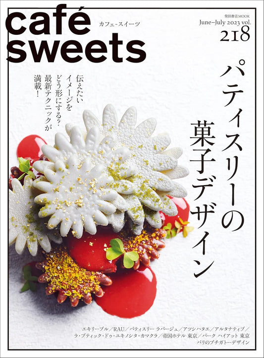 Cafe-Sweets Vol.218 (2023)-06-07