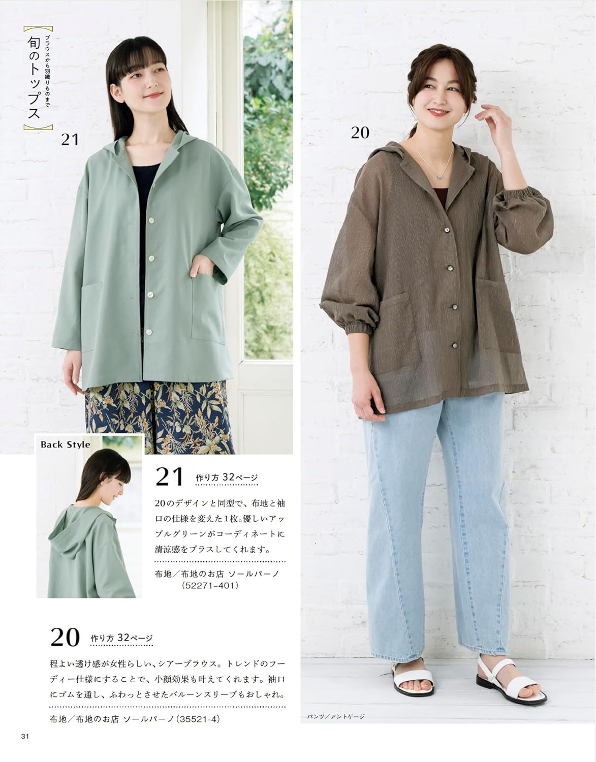 Easy Sewing for Adults (2026) Summer