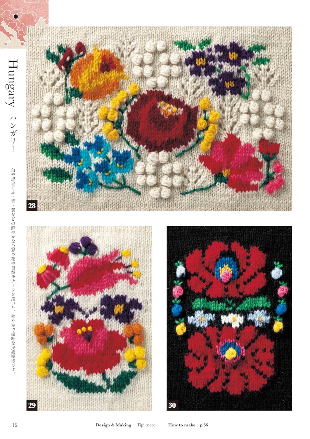 Knitted Textile Patterns of the World (applemints) (2025)