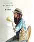 (PREORDER-Delivery in 48hrs) Stylish Bags and Summer Hats Knitted with Eco-Andaria Yarn (2021)