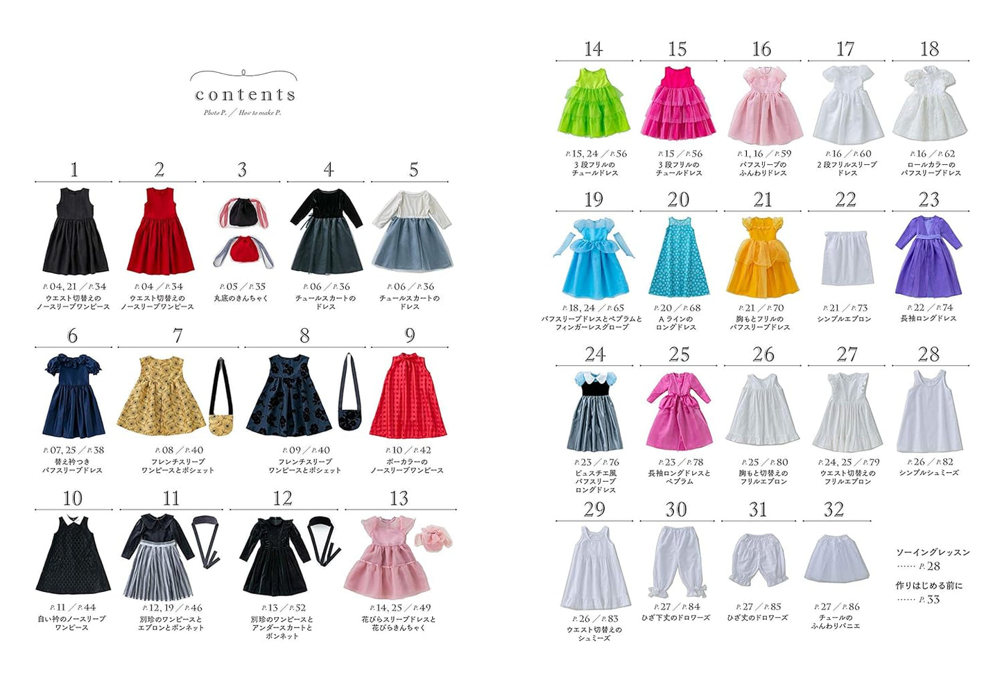 Girl's Formal Dress (2020)