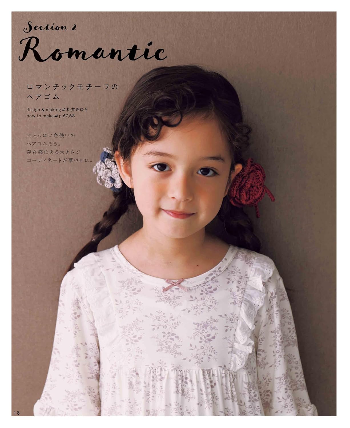 Complete Edition Crochet Hair Accessories for Girls 100 (applemints) (2025)