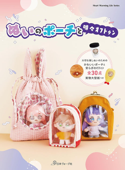 (PREORDER-Delivery in 48hrs) Plushie Pouch and Occasional Futon (Heart Warming Life Series) (2024)