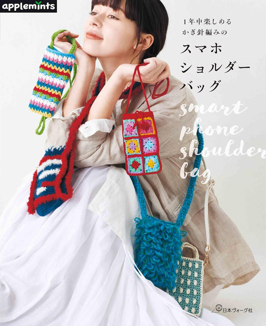 Crochet Smartphone Shoulder Bag (applemints) (2025)