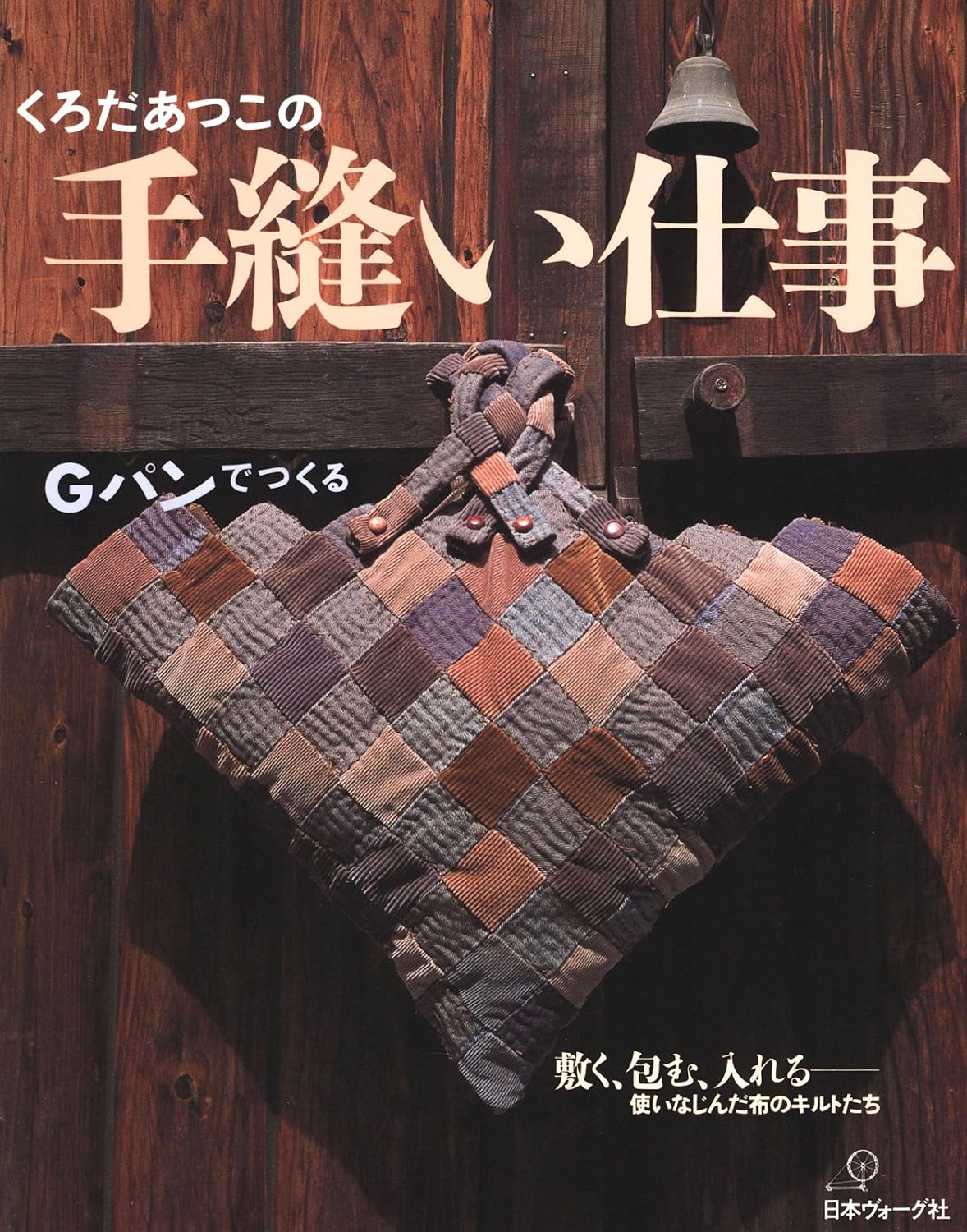 (PREORDER-Delivery in 48hrs) Atsuko Kuroda's Hand-Sewing Work (2001)