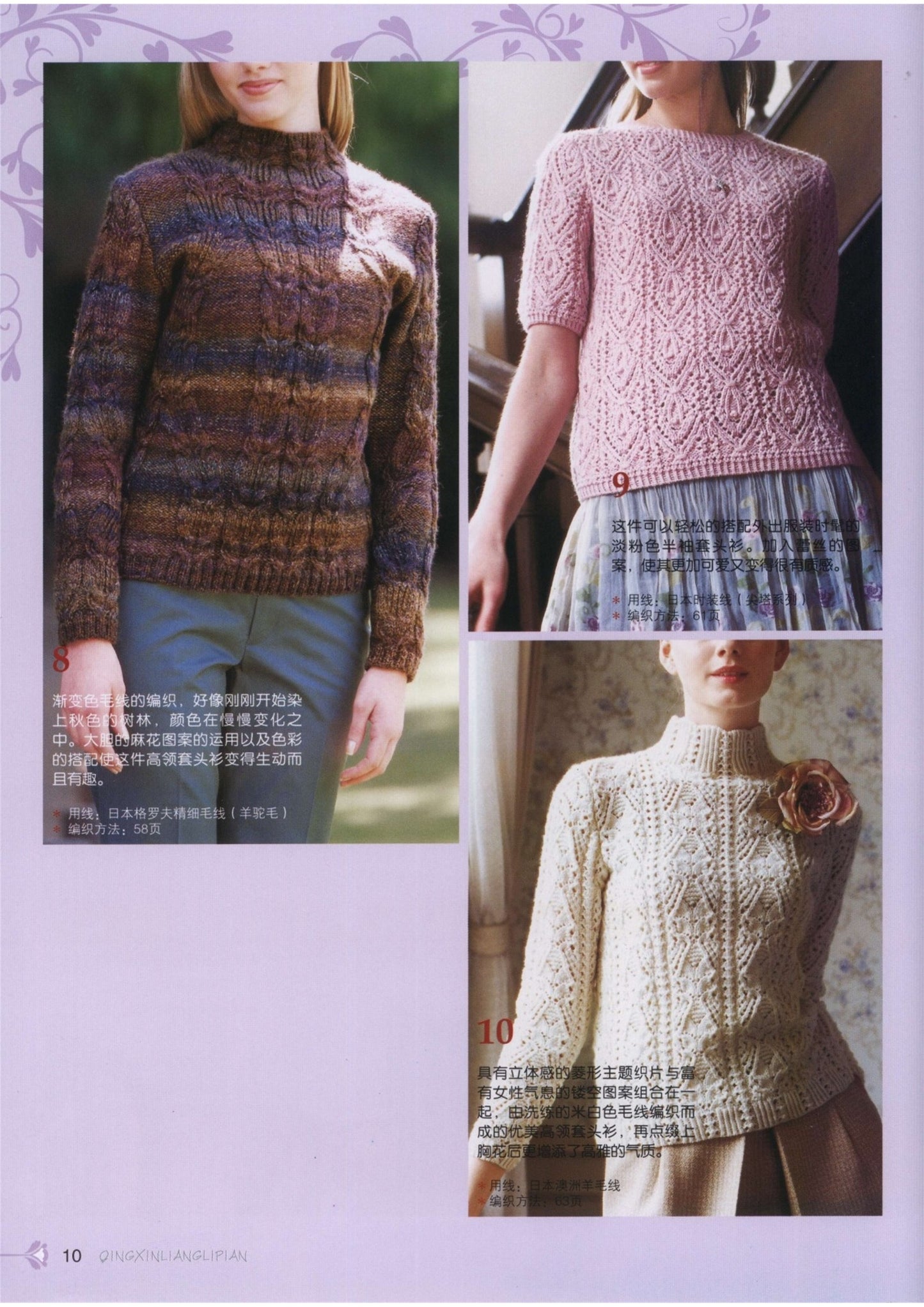 Haute Couture Knit Wear (2013) CHINESE