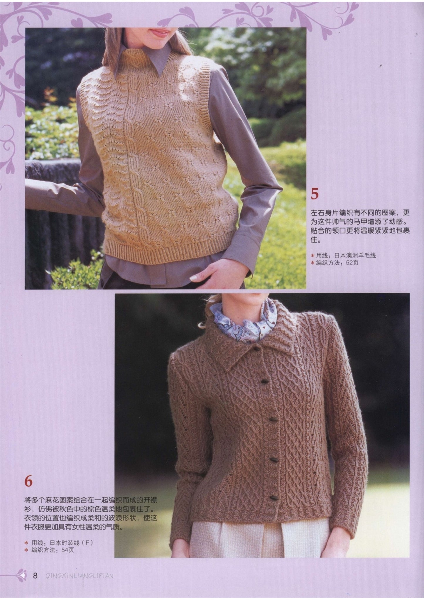 Haute Couture Knit Wear (2013) CHINESE