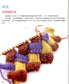 The Incredible Knitting Techniques of Knitted Items in Northern Europe (2011) (CHINESE)