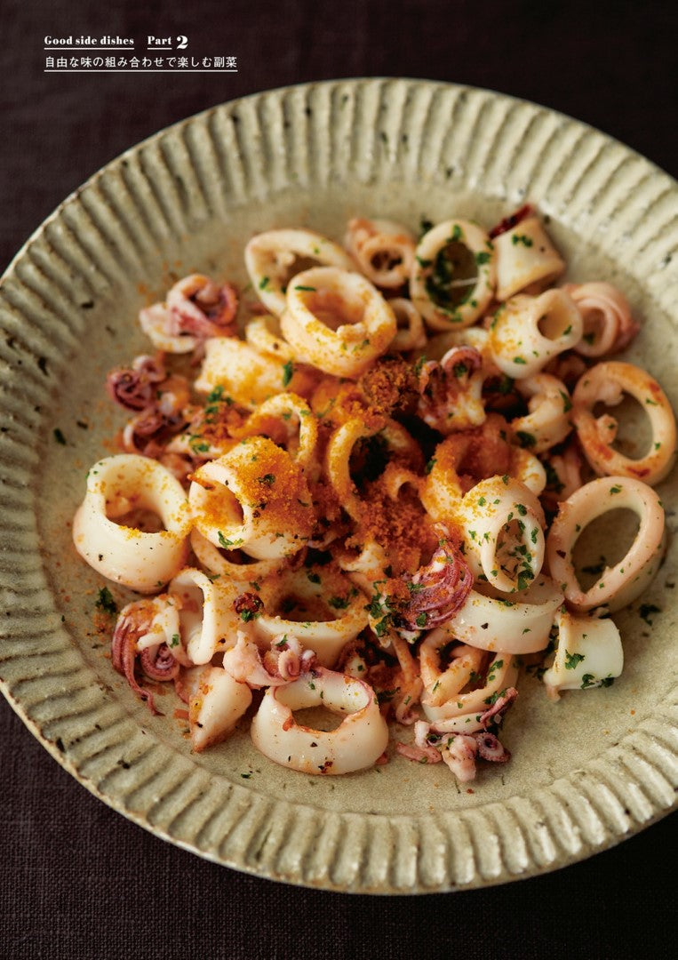 Ariko's Side Dish Demon (2021)