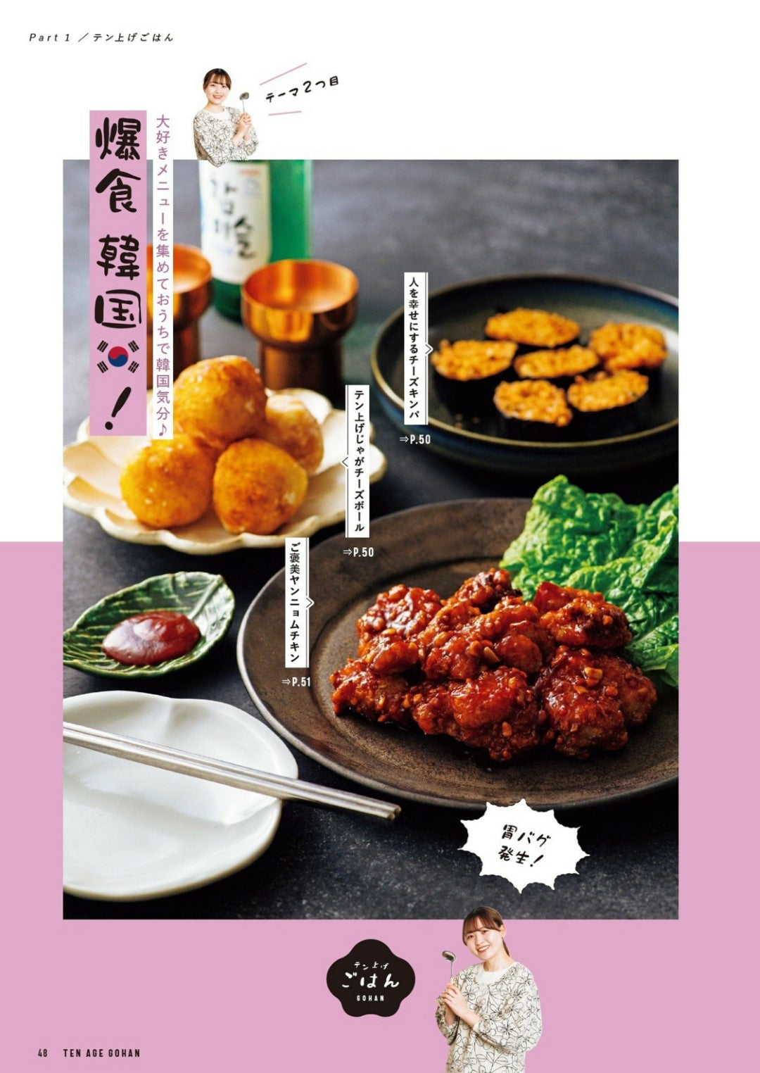 Amini's Teenage Meal 88 (Fushosha Book) (2023)
