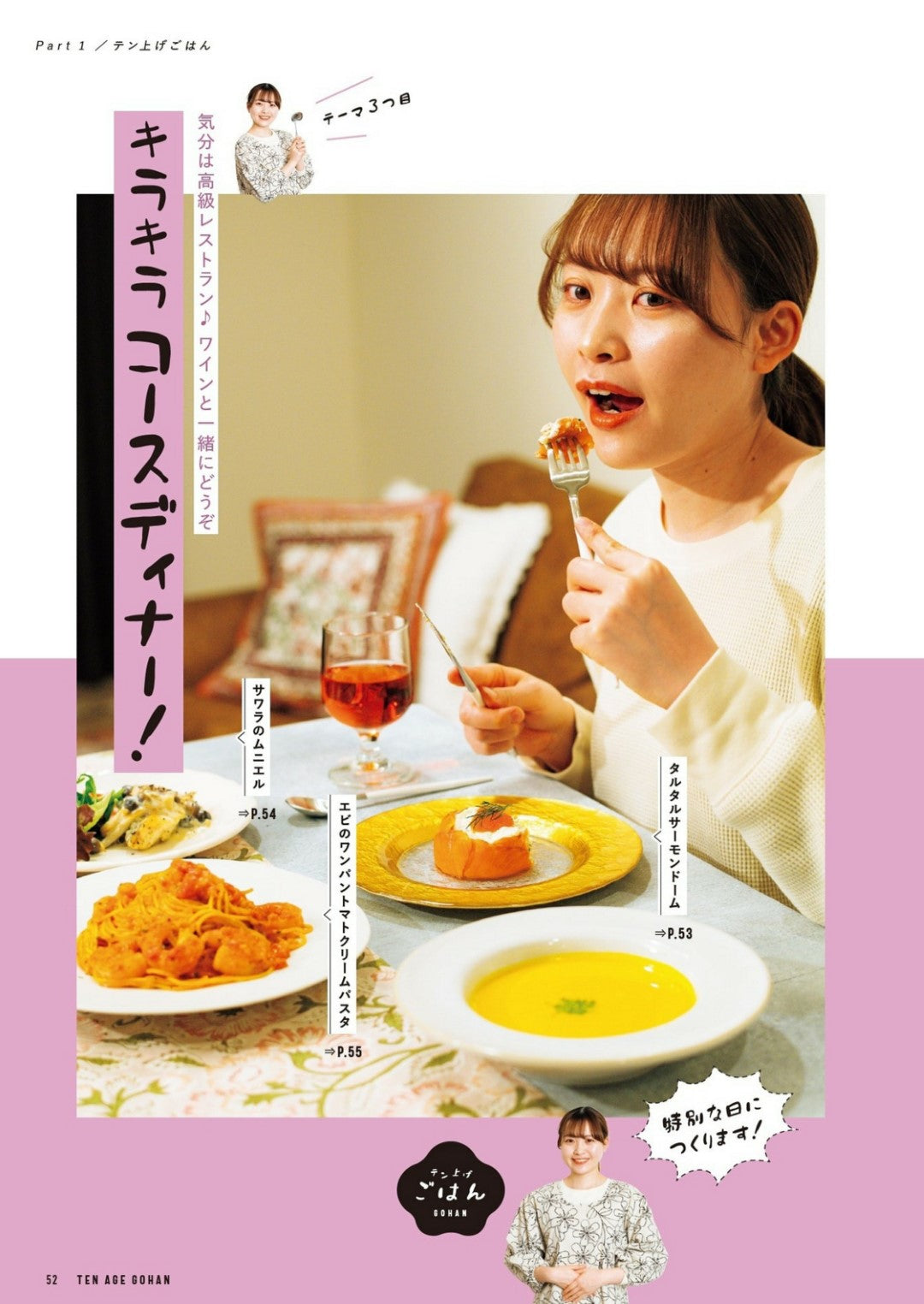 Amini's Teenage Meal 88 (Fushosha Book) (2023)