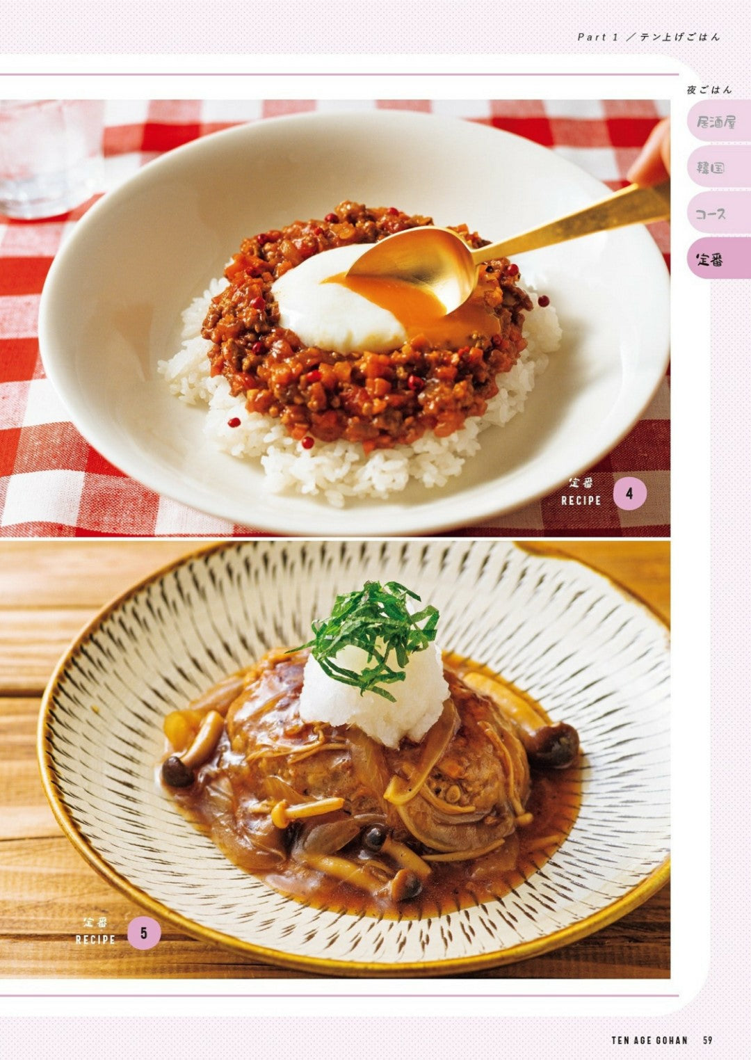 Amini's Teenage Meal 88 (Fushosha Book) (2023)