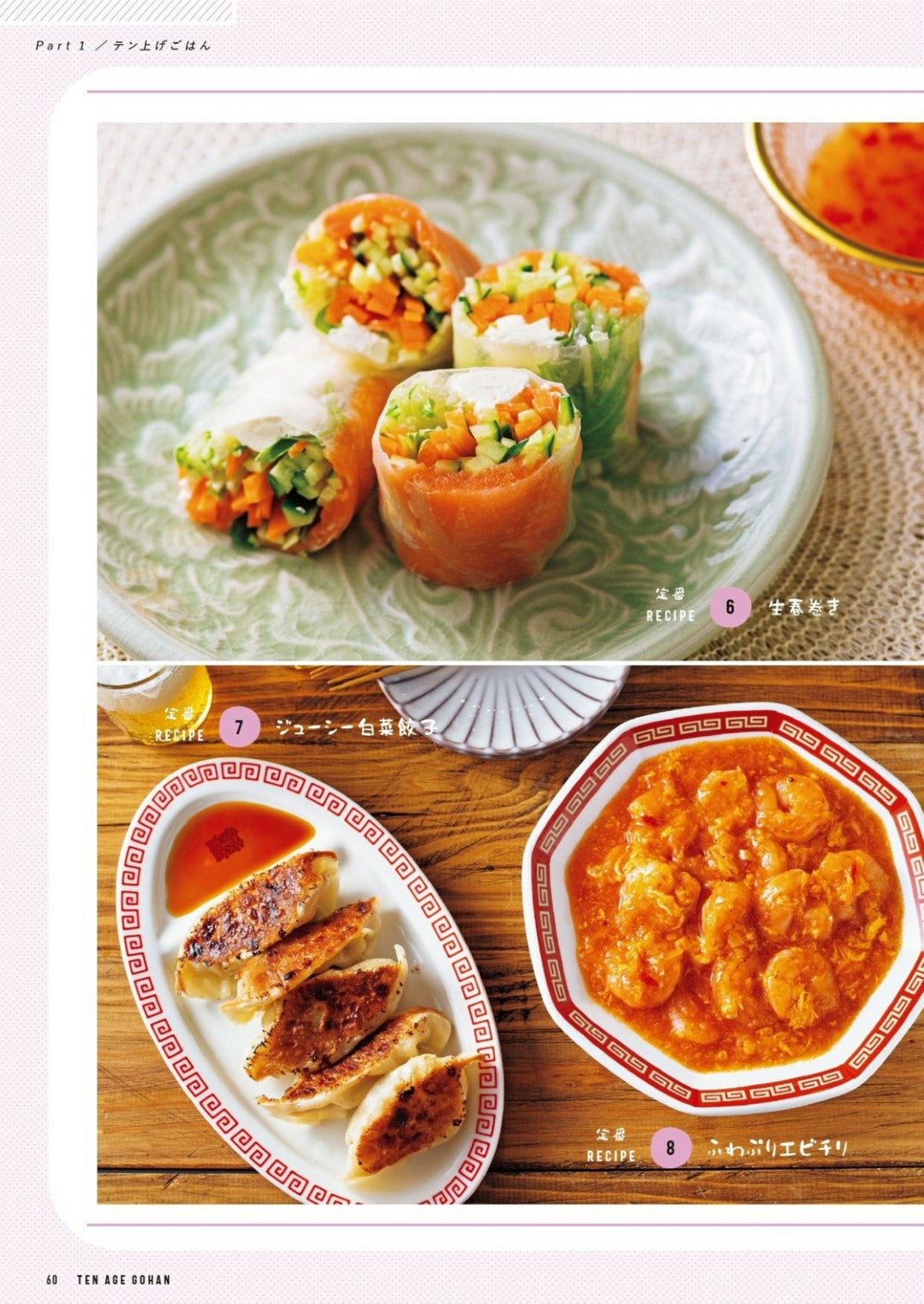 Amini's Teenage Meal 88 (Fushosha Book) (2023)