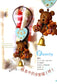 Educational Cartoon Clay Modeling (2011) (CHINESE)