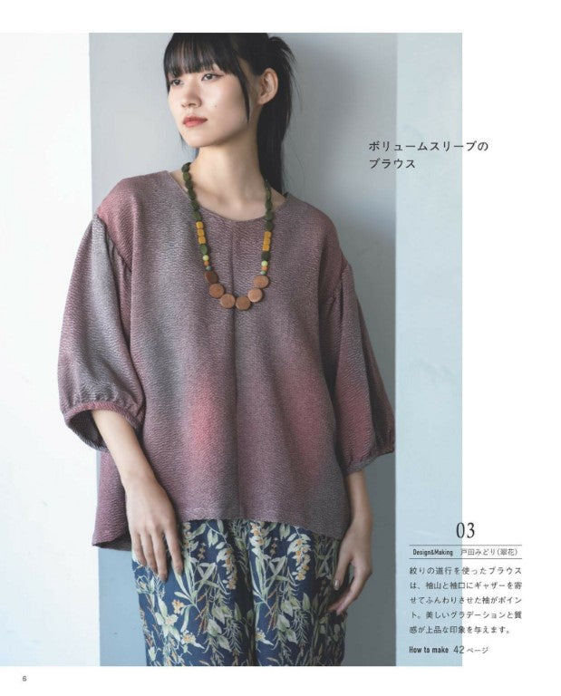 Decorate Your Life With Remade Kimonos - Clothes and Accessories ((Lady Boutique Series No.8697) (2025)