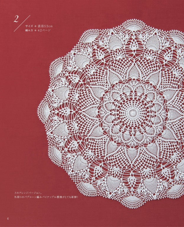 Selected Collection of Classic Elegant Pineapple Crochet Lace (2022)