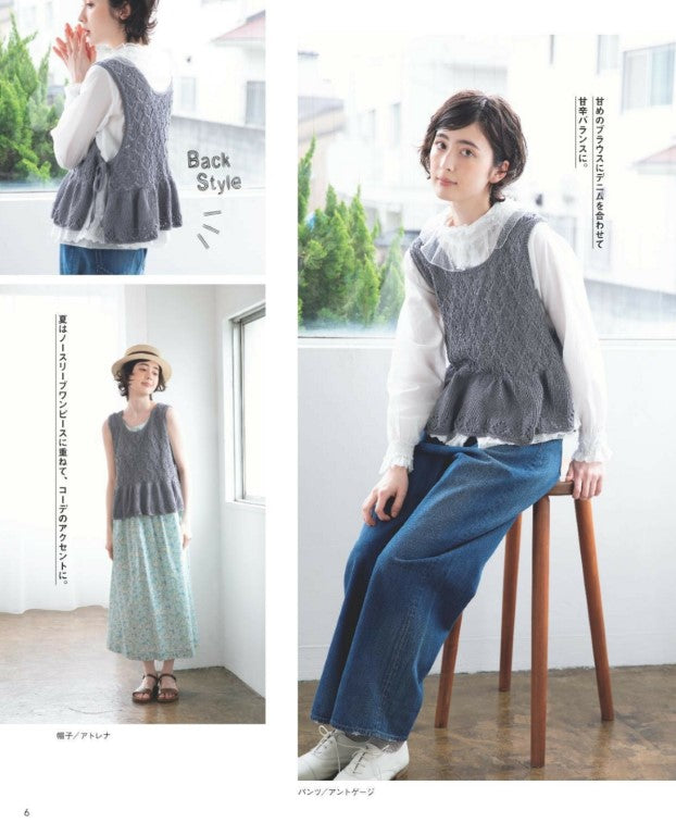 Daily Hand-Knitted Vest (Lady Boutique Series) (2025)