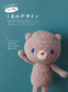Crochet Bear Amigurumi Lesson Book (Miyuki Ichikawa) (2025)