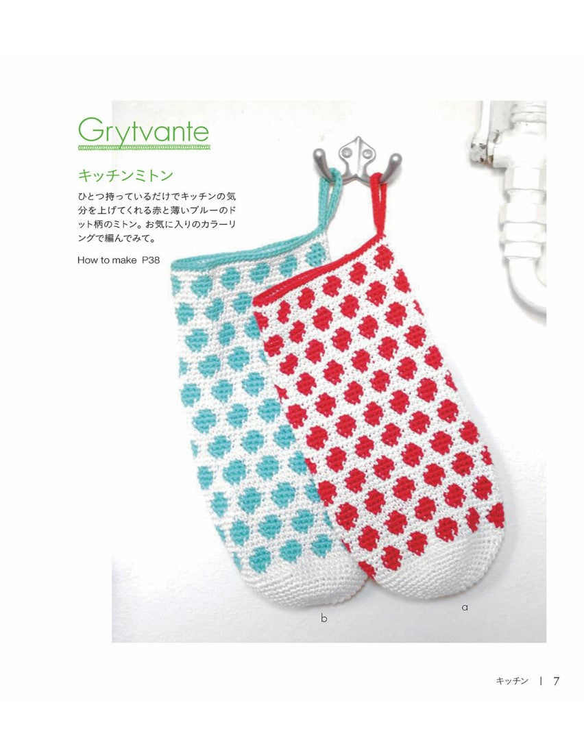 From Northern Europe! Crochet Organic Cotton Knitting Accessories