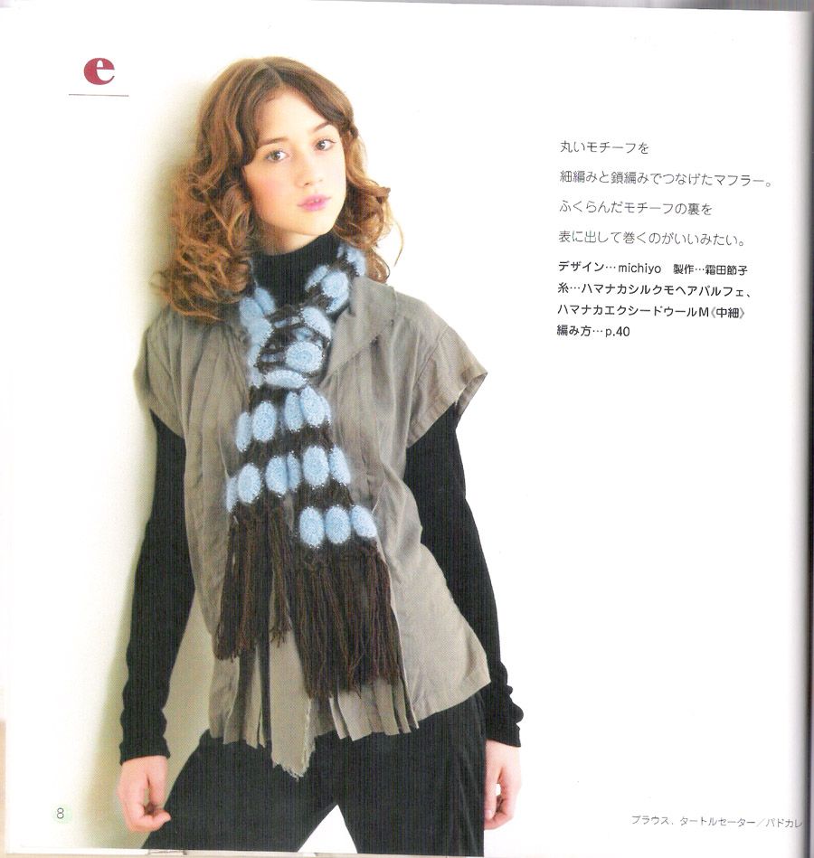 Poka Poka Knit Komono Motif Book Vol.04