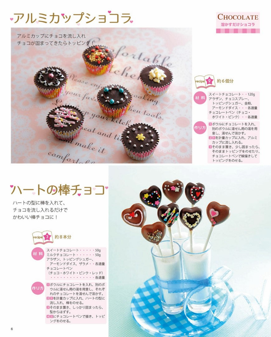 Handmade Chocolate Book (Lady Boutique Series No.1185) (2015)