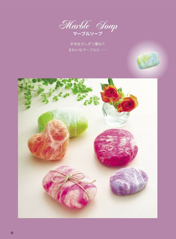 Thoughtful Soap Made with Wool Felt (Eriko Teranishi (2021)