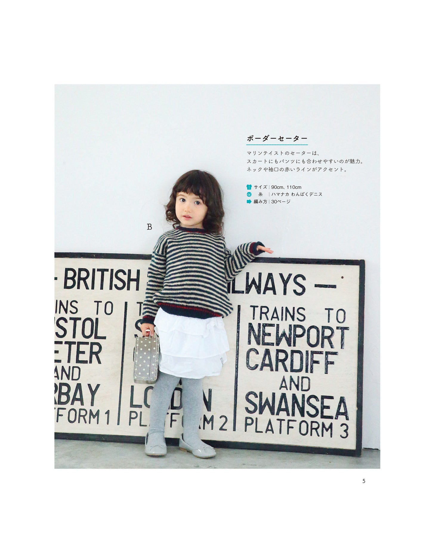 Kids Clothes That You Want to Wear Everyday by Keiko Okamoto (2020)