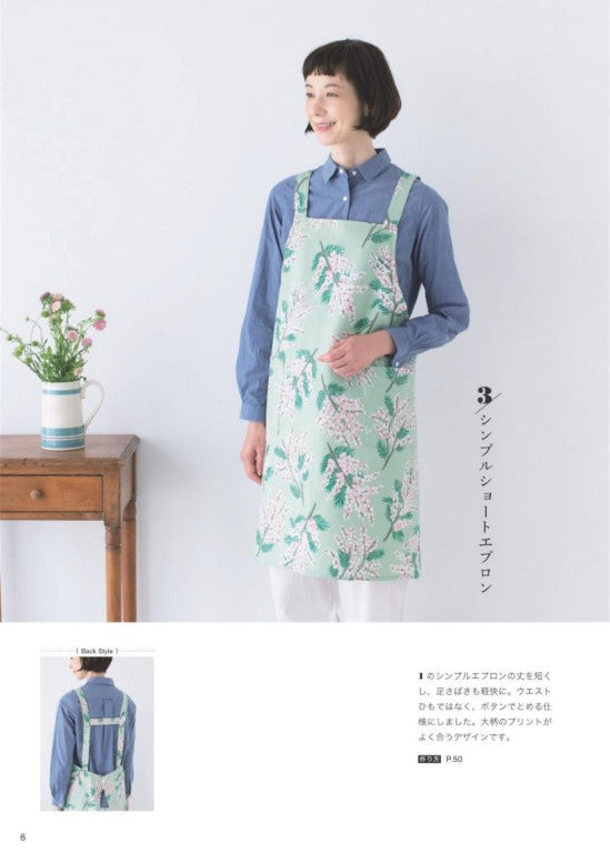 Easy to use Approns and Accessories (Revised Version) (2025)