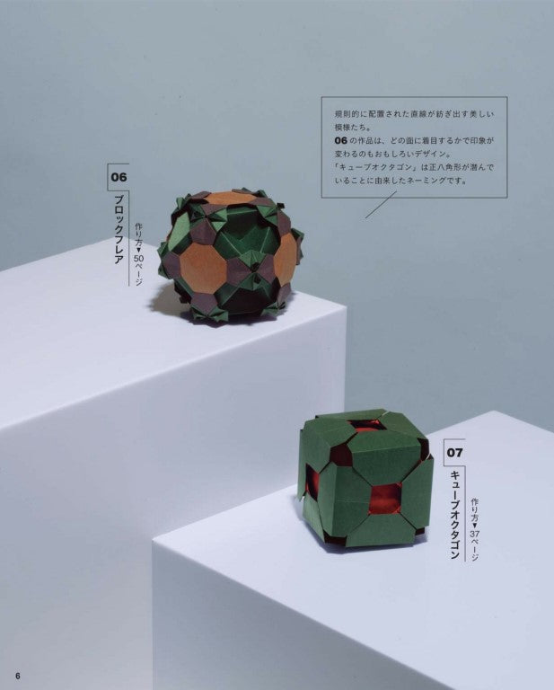 Geometric and Beautiful Unit Origami (Lady Boutique Series) (2025)