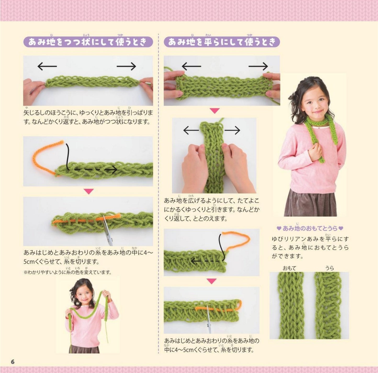 Children's Finger Knitting (2025)